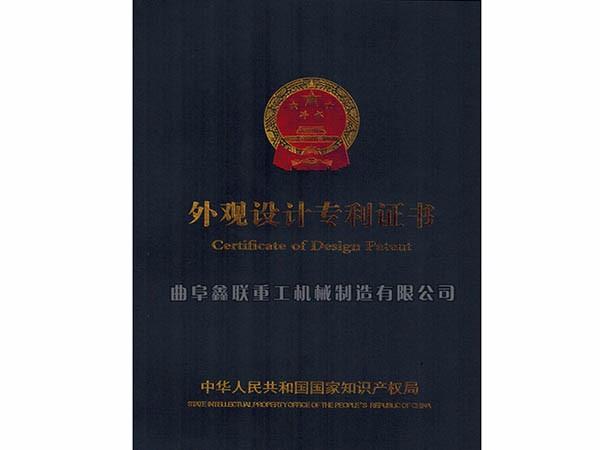 外观证书