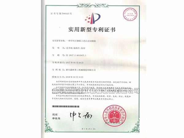 实用新型-打捆机自动切膜