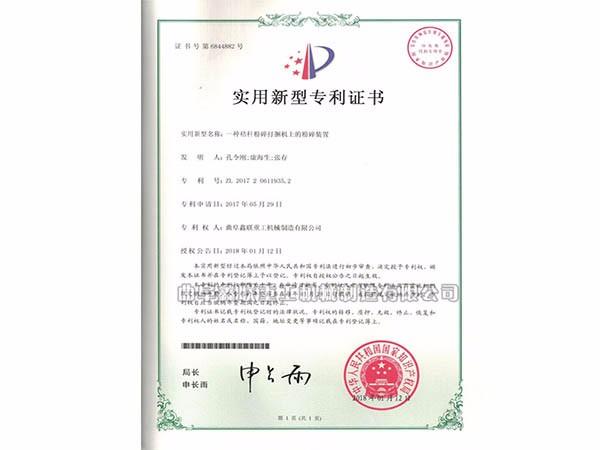 实用新型-粉碎打捆机